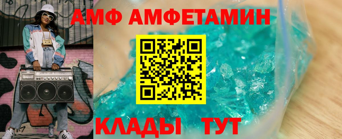 Рубцовск  Амфетамин  Вход с VPN  АМФ Premium 