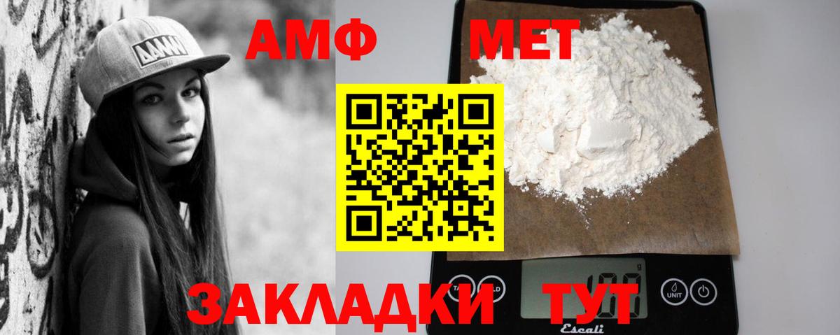 АМФЕТАМИН 97% Рубцовск