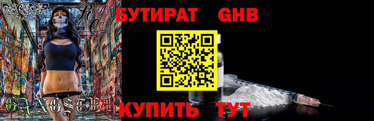 Рубцовск  БУТИРАТ оксана  Вход с VPN 