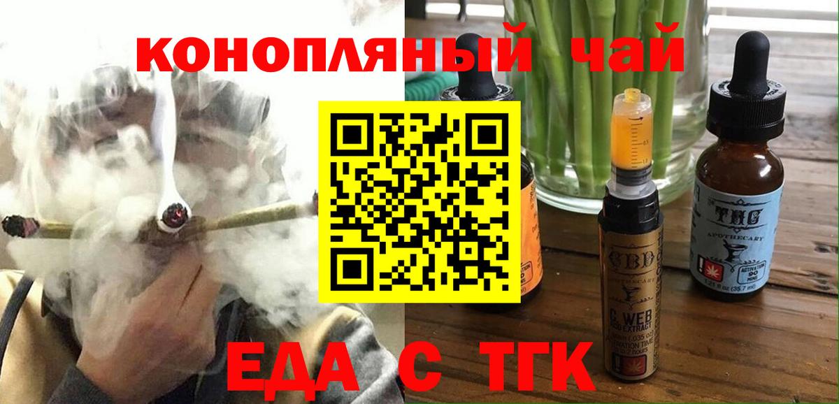 Cannafood марихуана  Вход с VPN  Рубцовск 