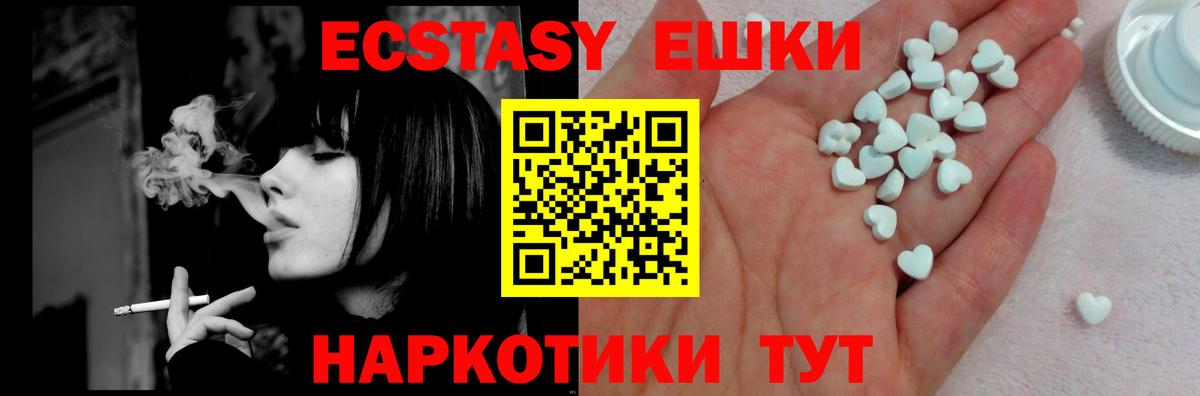 Экстази VHQ Рубцовск
