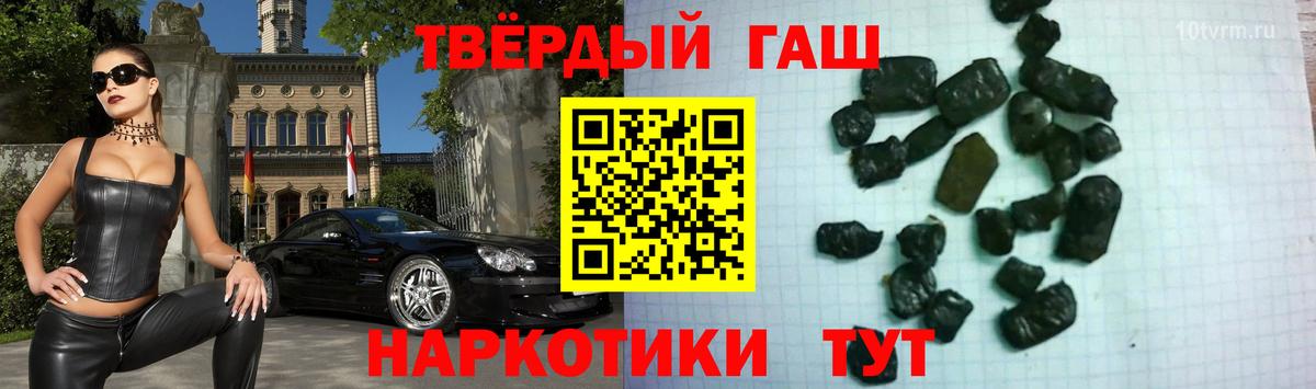 ГАШИШ убойный Рубцовск