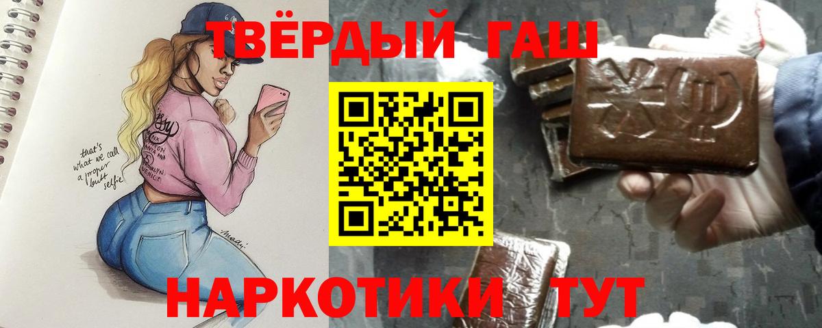 Рубцовск  ГАШ убойный  Гашиш  даркнет сайт  Гашиш hashish  Вход с VPN 