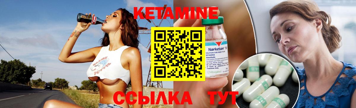 Рубцовск  КЕТАМИН VHQ  Вход с VPN 