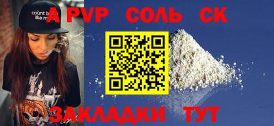 а пвп мука Пугачёв
