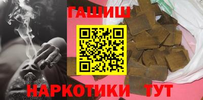 гашишное масло Пушкино