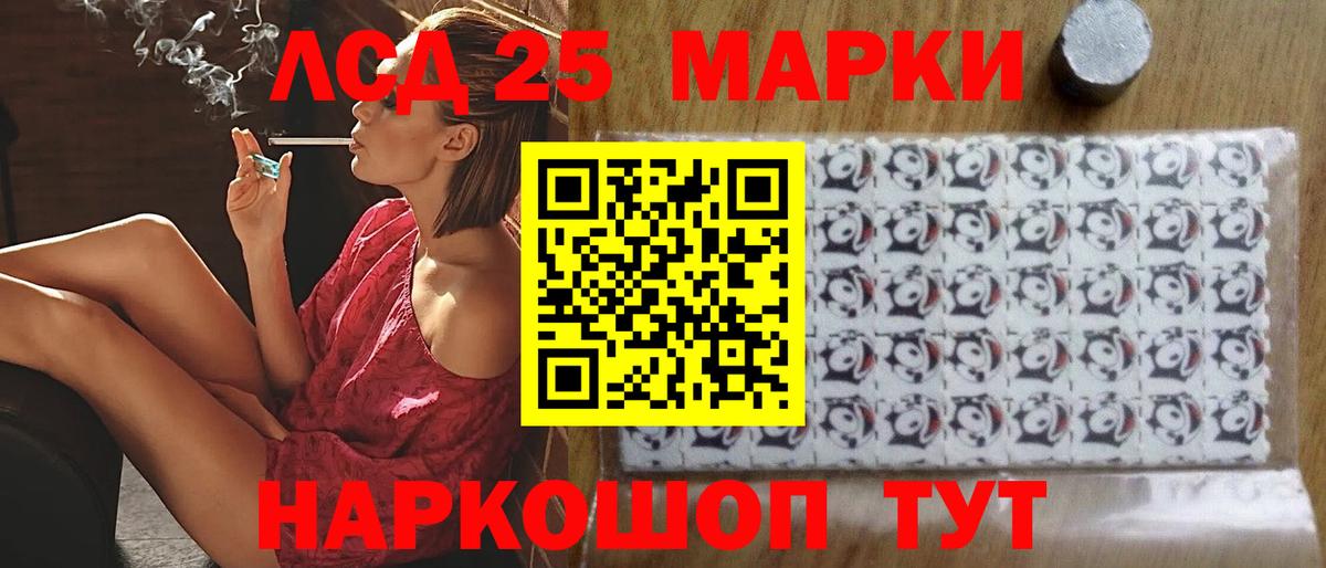 Лсд 25 экстази ecstasy  ЛСД экстази ecstasy  Рубцовск  Вход с VPN 