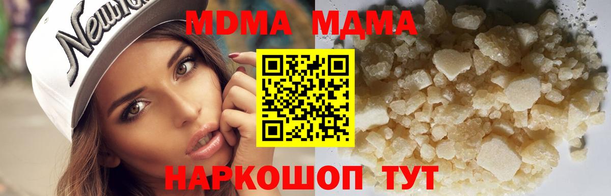 Рубцовск  MDMA  Вход с VPN  МДМА кристаллы 