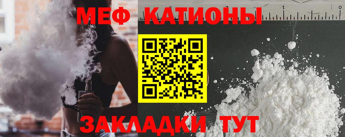 Мефедрон мука Рубцовск