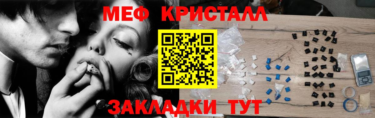 Мефедрон VHQ  Меф кристаллы  Рубцовск  Вход с VPN 