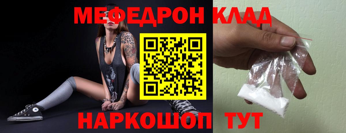 Рубцовск  Вход с VPN  Меф кристаллы  Мефедрон  Бошки Шишки 