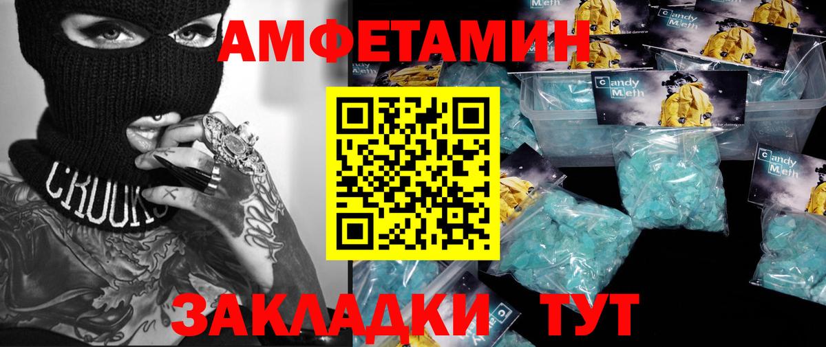 Рубцовск  Первитин винт  Вход с VPN 