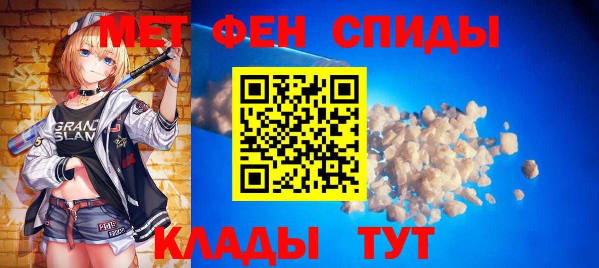 Метамфетамин винт Рубцовск