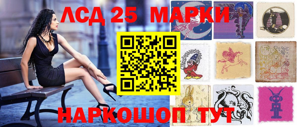 Марки 25I-NBOMe 1,8мг Рубцовск