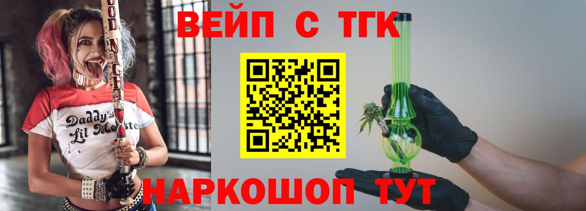 Дистиллят ТГК концентрат  Вход с VPN  Рубцовск 