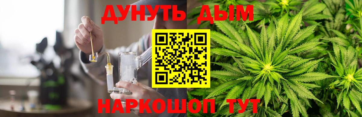 Бошки марихуана THC 21% Рубцовск